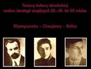Miejsce, którego nie będzie. Twórcy kultury ukraińskiej wobec ideologii utopijnych 20.-30. lat XX wieku. Wynnyczenko-Chwylowy-Kulisz.