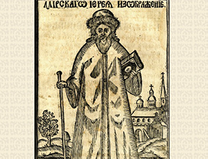 Priesthood in the teachings for the clergy. On the history of religious reform in the Kiev metropolitanate throughout the 16th and 17th centuries